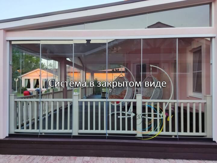 Slide в закрытом виде